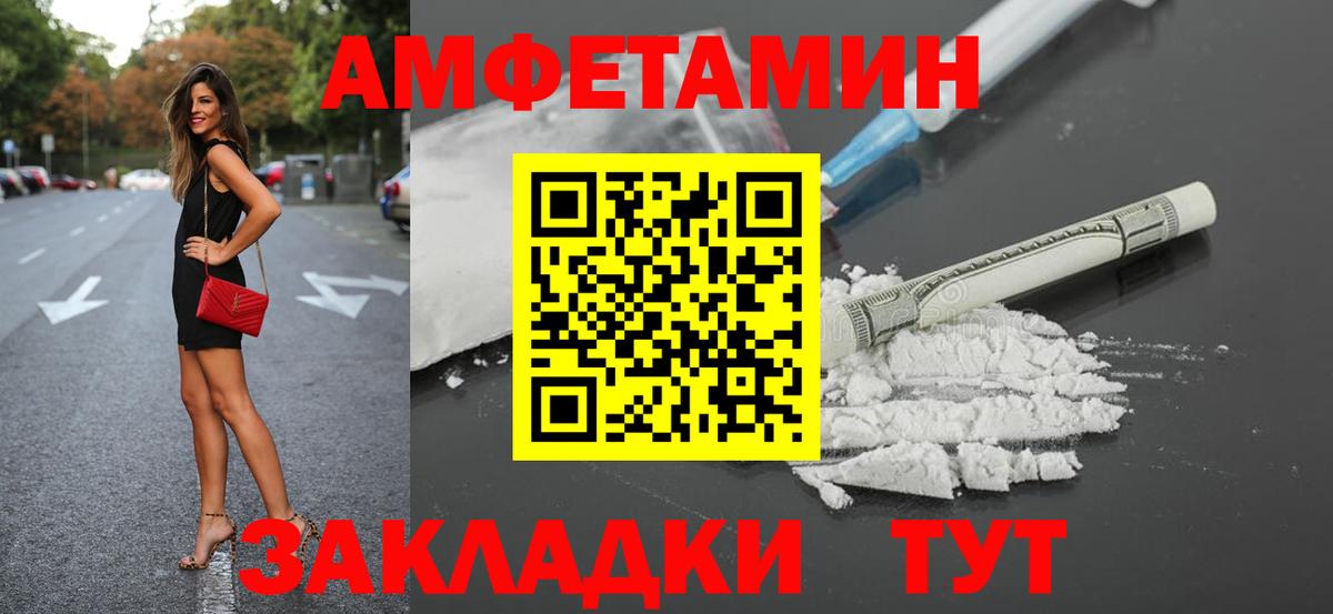 Amphetamine Розовый Печора