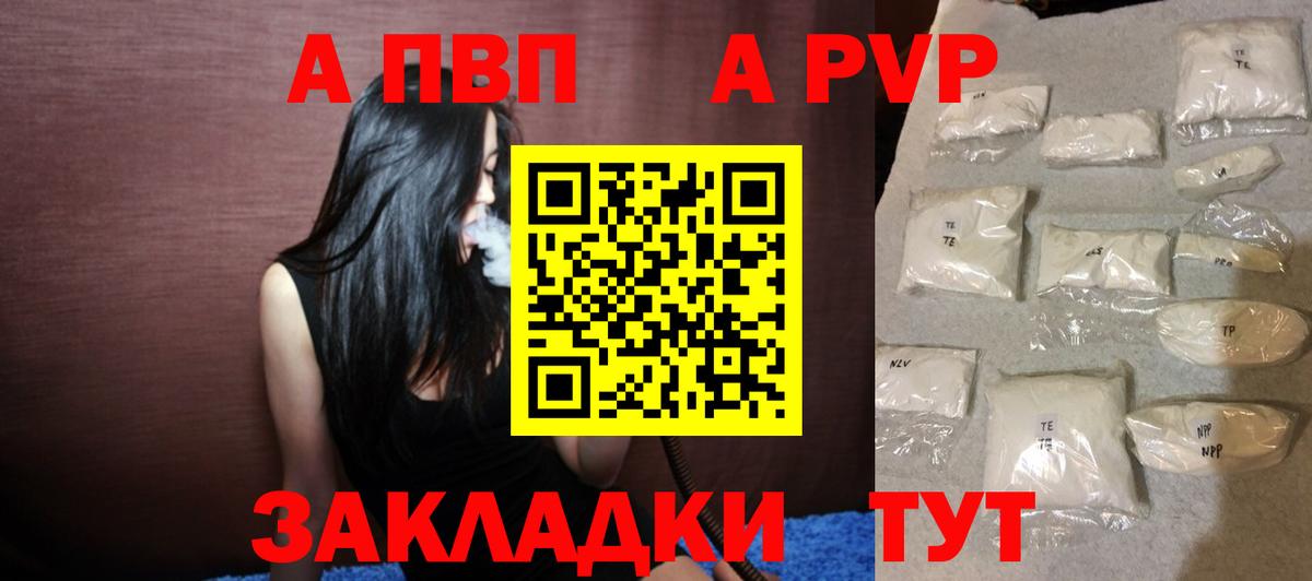 APVP VHQ Печора