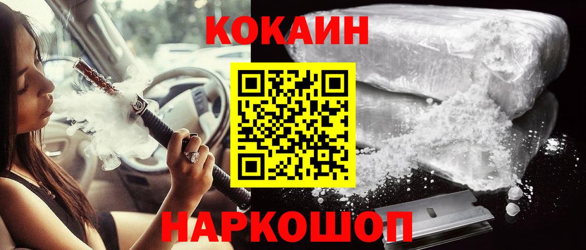 COCAIN Колумбийский  Cocaine 97%  Печора  Вход с VPN 