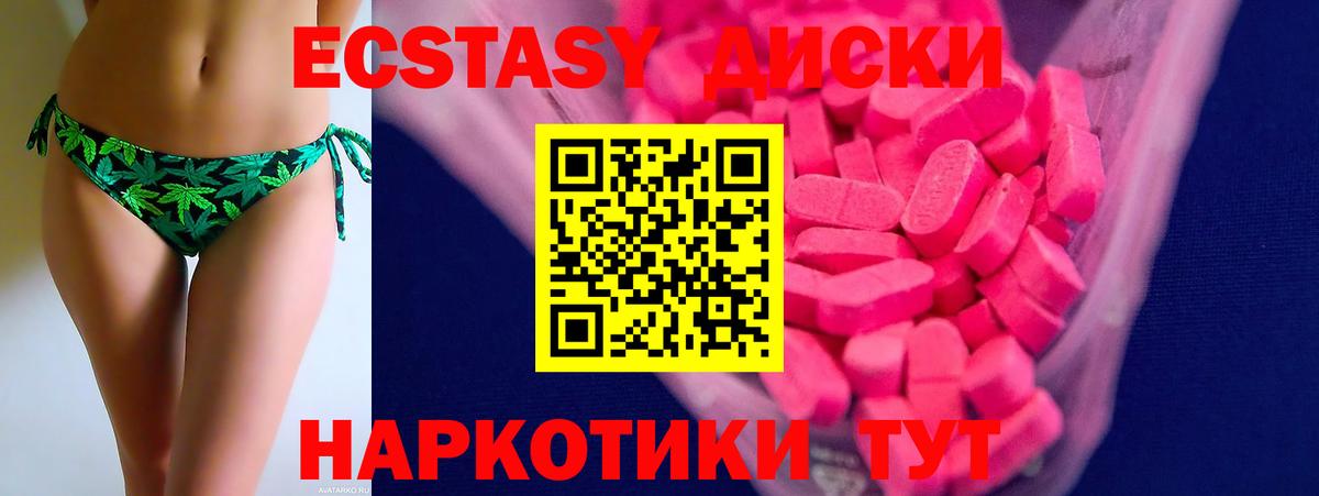 Ecstasy 250 мг  Экстази DUBAI  Печора  Вход с VPN 