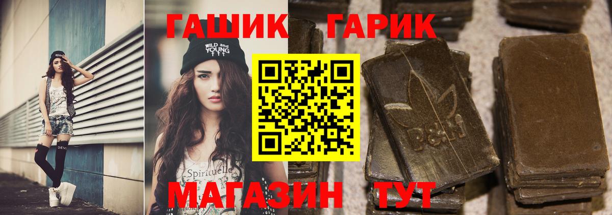 Гашиш  Вход с VPN  ГАШ гарик  Печора  ГАШ убойный 