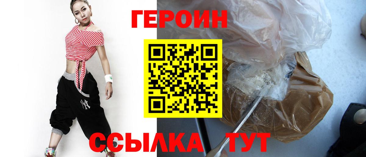 Героин Афган Печора