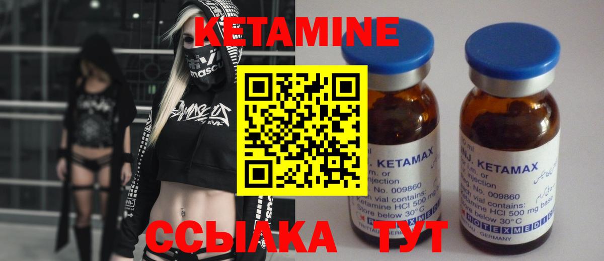 КЕТАМИН ketamine  Кетамин VHQ  Вход с VPN  Печора 