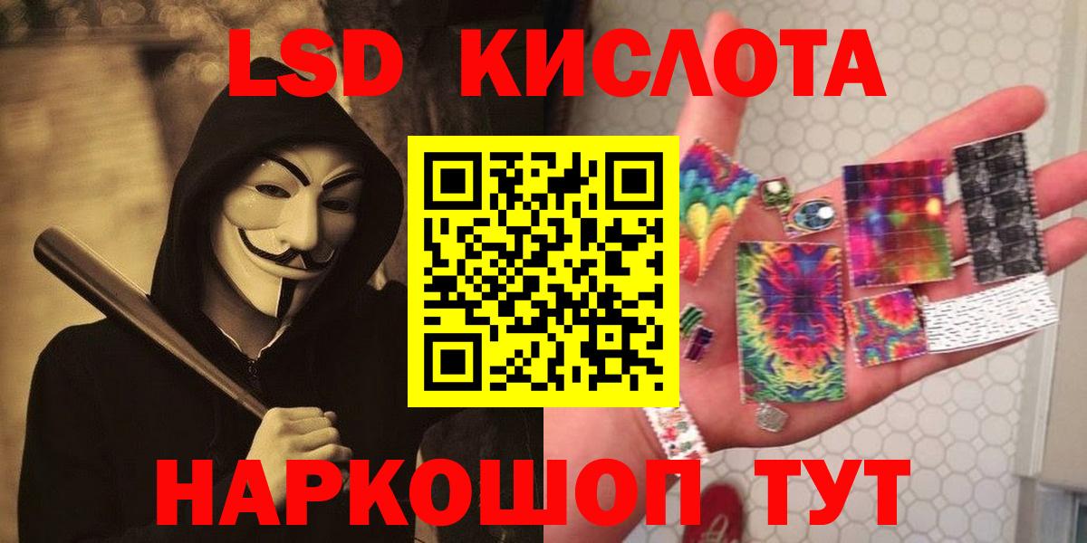 ЛСД экстази кислота  LSD-25 экстази ecstasy  Вход с VPN  Печора 