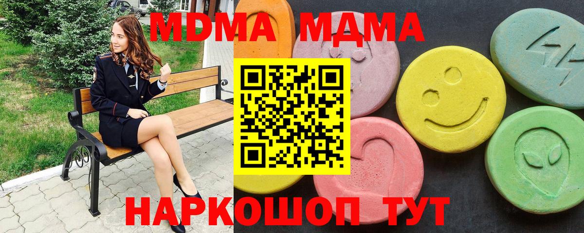 Печора  МДМА молли  Вход с VPN 