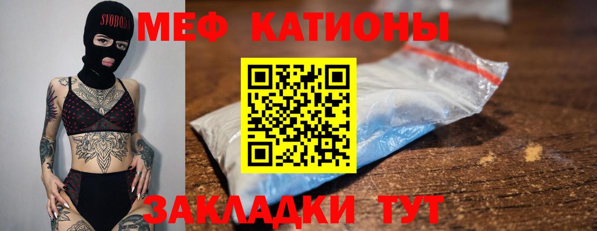 Меф мяу мяу мука Печора