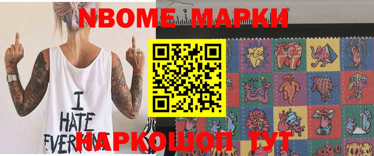 Печора  Наркотические марки 1500мкг  Вход с VPN  Марки 25I-NBOMe  Наркотические марки 1500мкг 