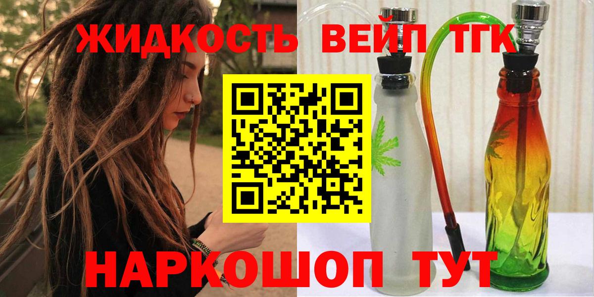 Печора  ТГК вейп с тгк  наркотики  ТГК Wax  Вход с VPN 